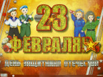 Выставка поделок "23 февраля"