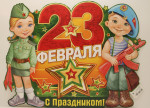 Акция "Открытки для участников СВО"