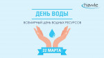 Итоговое недельное развлечение "День воды"