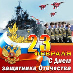 Консультация для родителей: "Детям о 23 февраля"