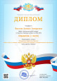 Международные конкурсы