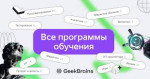 Дополнительные программы обучения