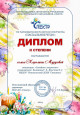 Взаимодействие с родителями обучающихся