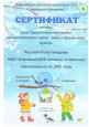 Взаимодействие с родителями обучающихся