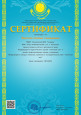 Член экспертного совета