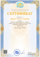 Член экспертного совета
