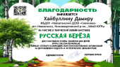 Участие в акциях