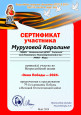 Участие в акциях