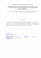 Участие в проектировании и реализации инициатив, связанных с эффективностью работы образовательной организации