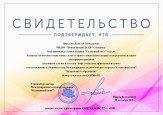 Транслирование в педагогических коллективах опыта практических результатов своей профессиональной деятельности