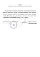 Транслирование в педагогических коллективах опыта практических результатов своей профессиональной деятельности