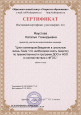 вебинары - семинары