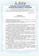 Программы