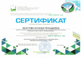 Транслирование в педагогических коллективах опыта практических результатов своей профессиональной деятельности