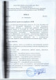 Участие в работе методического объединения 