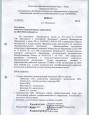 Участие в работе методического объединения 