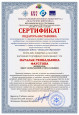 Участие в работе методического объединения 