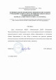 Член экспертного совета