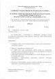 Член экспертного совета