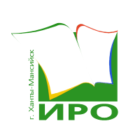ИНСТИТУТ РАЗВИТИЯ ОБРАЗОВАНИЯ ЮГРЫ