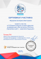Профессиональное развитие