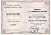 Профессиональное развитие