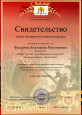 Профессиональное развитие