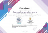 Профессиональное развитие