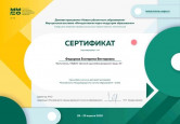 Профессиональное развитие