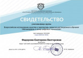 Профессиональное развитие