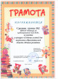 Профессиональное развитие