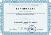 Профессиональное развитие