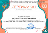Повышение квалификации 