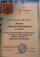 Профессиональное развитие