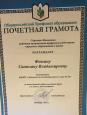 Профессиональное развитие