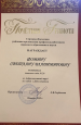 Профессиональное развитие