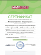 Профессиональное развитие