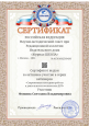 Профессиональное развитие