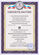 Профессиональное развитие