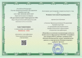 Профессиональное развитие