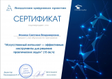 Профессиональное развитие