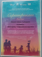 Профессиональное развитие