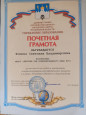 Профессиональное развитие