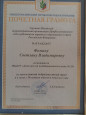 Профессиональное развитие