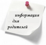 Памятки, буклеты
