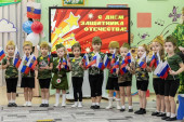День Защитника Отечества