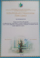 Награды