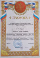 Награды