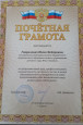 Награды