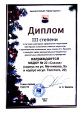 Участие в профессиональных конкурсах